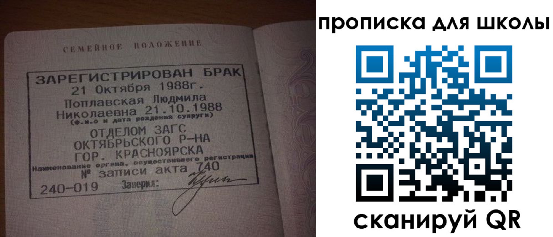 прописка от собственника в Байкальске