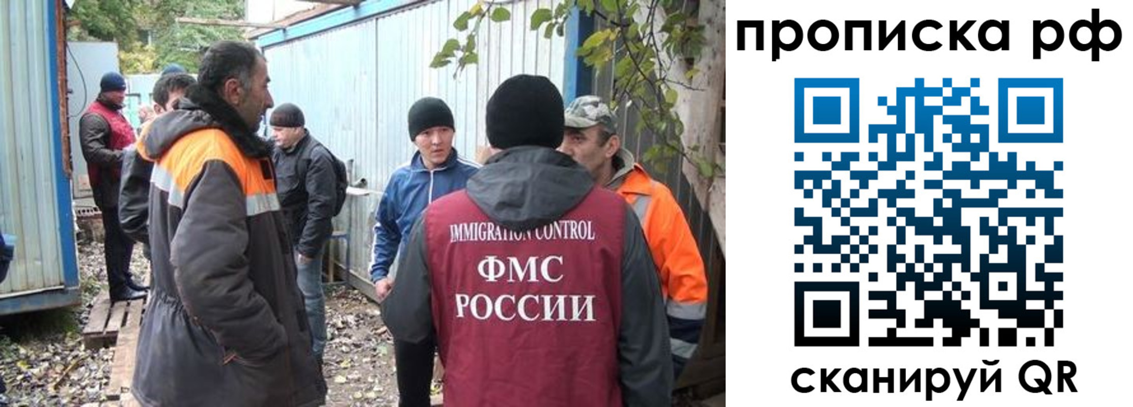 прописка иностранных граждан в Байкальске
