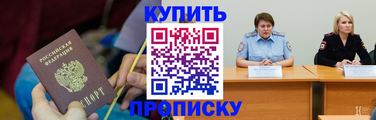 временная регистрация гарантия в Байкальске