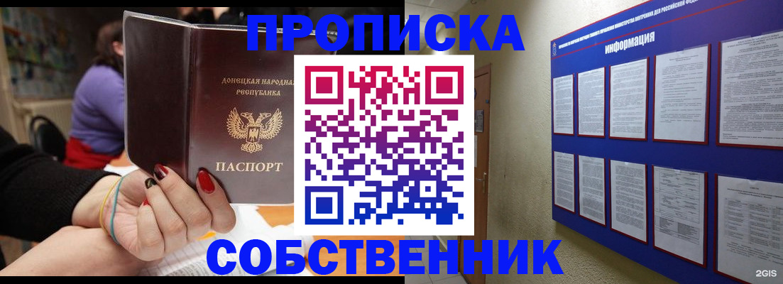 временная регистрация 2025 в Байкальске