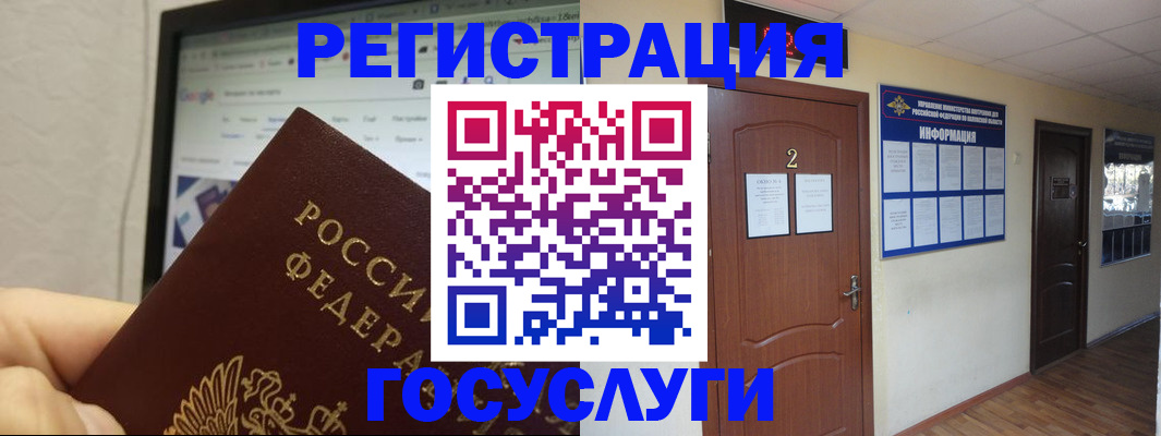 прописка для кредита в Байкальске