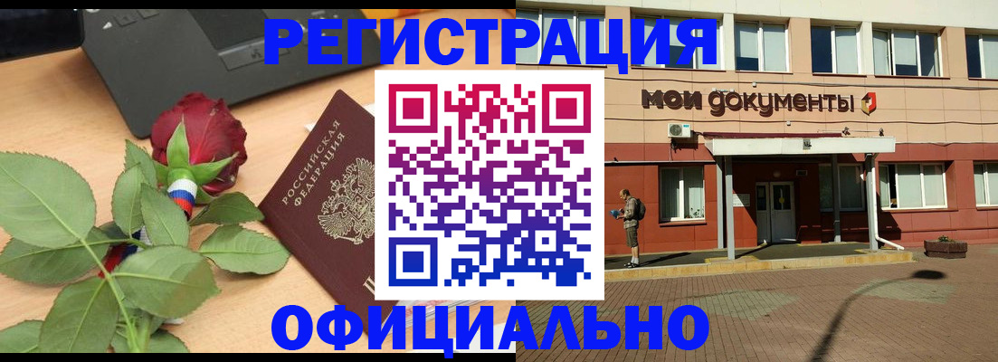 временная регистрация надежно в Байкальске