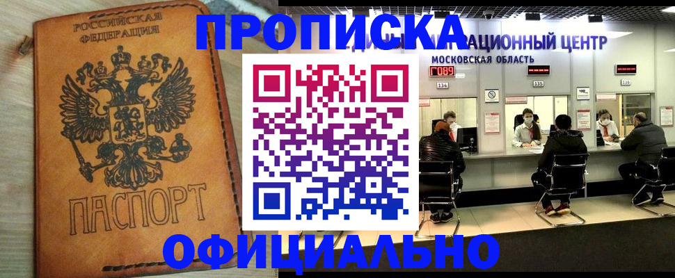 найти адрес прописки в Байкальске